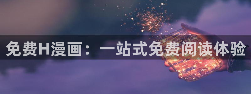 香香漫画正版