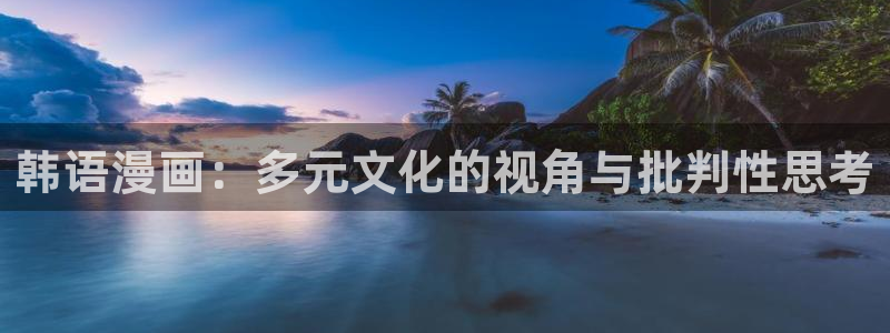 香香漫画官方在线阅读免费