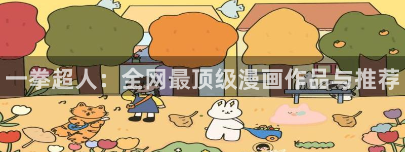 香香漫画韩漫官网