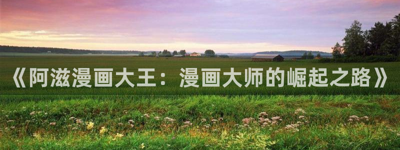 香香漫画官网怎么下载