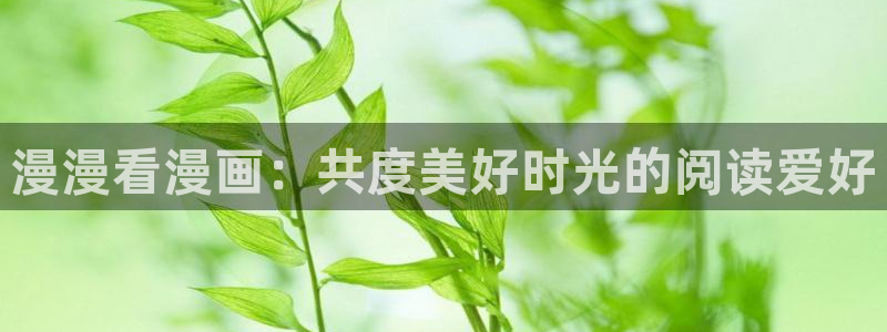 香香漫画破解版