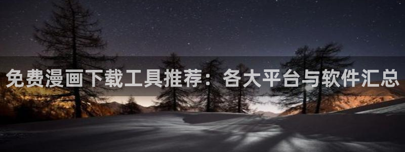 香香漫画免费阅读入口