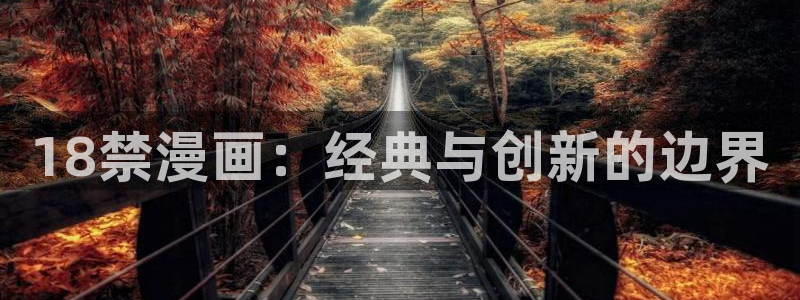 香香漫画在线阅读免费阅读