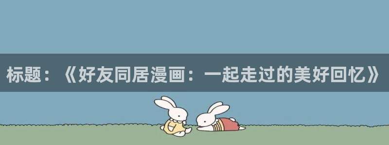 香香漫画官方版正版