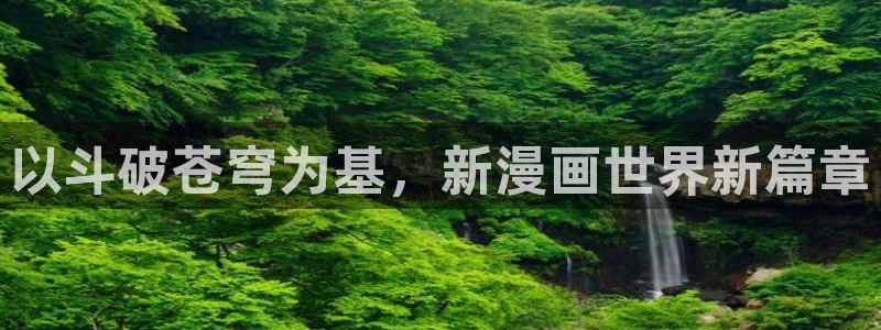 下载香香漫画