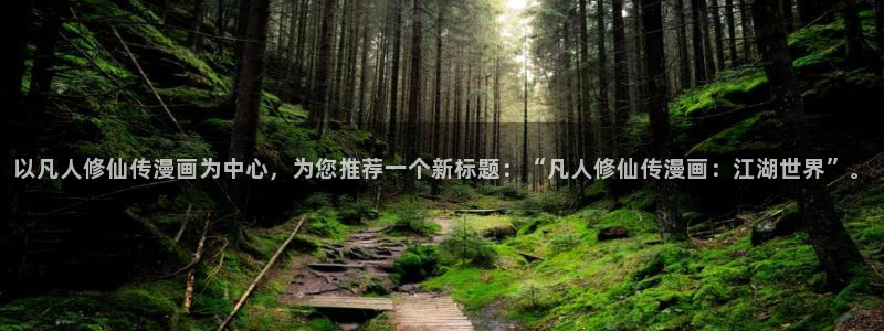 香香漫画在线阅读免费版